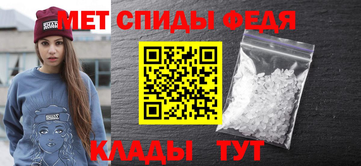 АМФЕТАМИН Орск