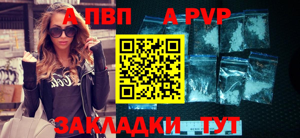 APVP крисы CK  Alfa_PVP кристаллы  Орск  Вход с VPN 