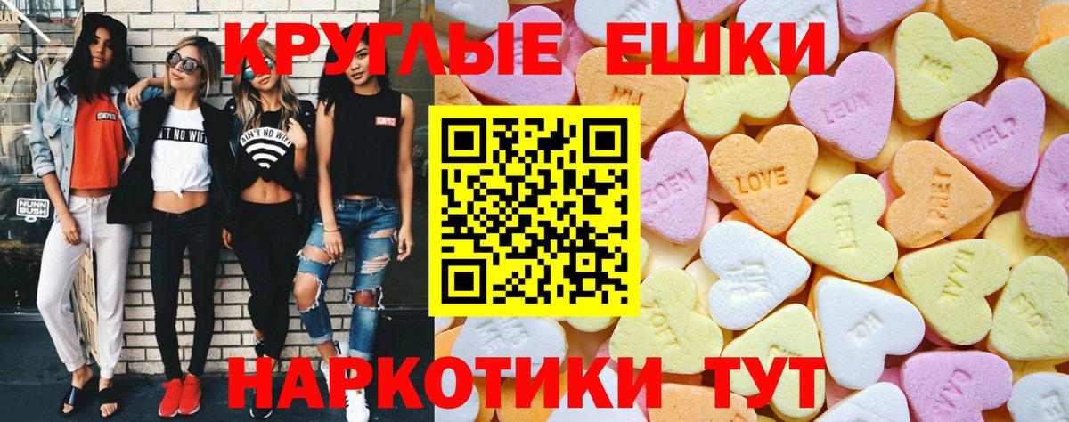 Орск  Экстази  Вход с VPN  ЭКСТАЗИ диски 