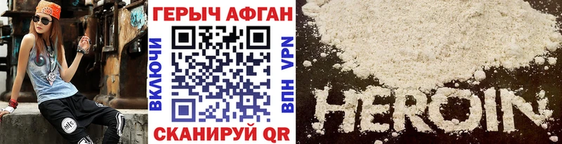 ГЕРОИН Heroin  что такое   ссылка на мегу зеркало  Орск 