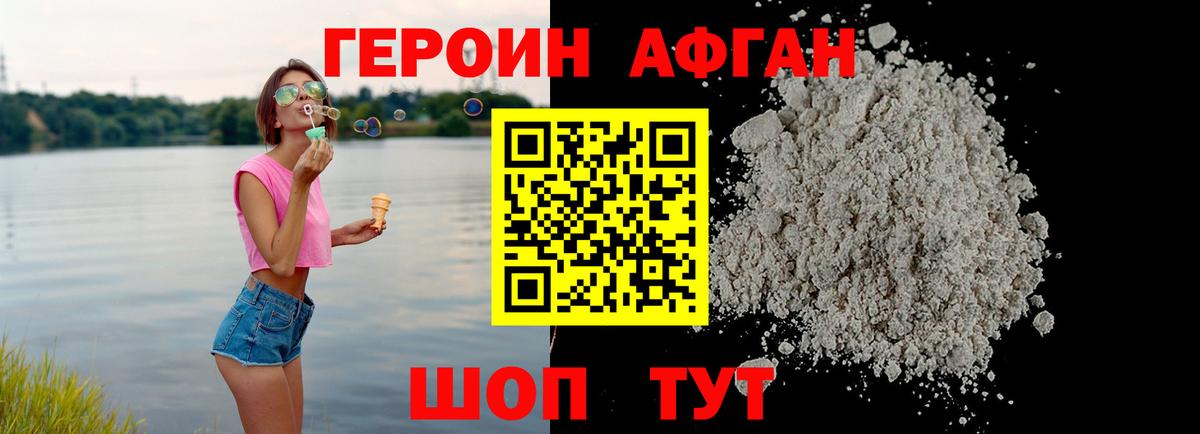 ГЕРОИН гречка  Вход с VPN  ГЕРОИН  Орск 