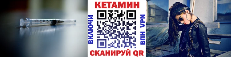 КЕТАМИН VHQ  даркнет какой сайт  Орск 