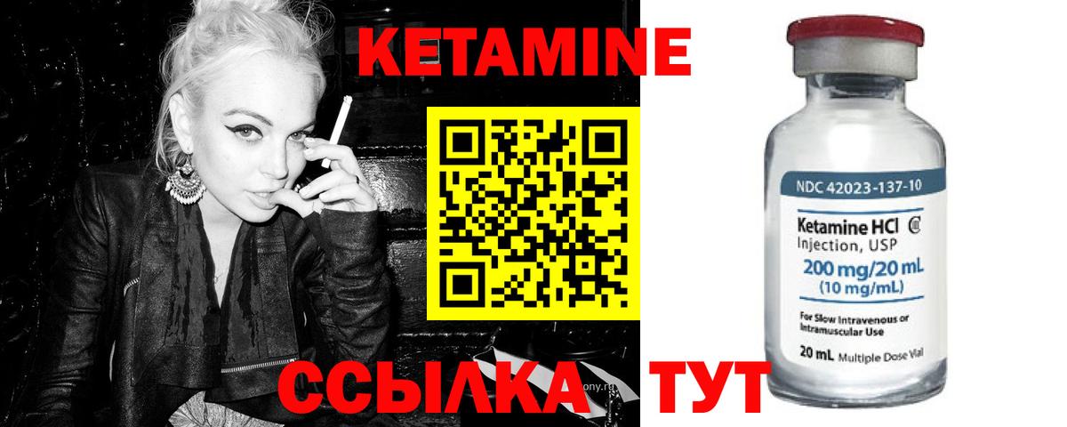 Орск  даркнет телеграм  Вход с VPN  КЕТАМИН VHQ 