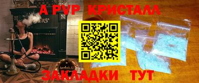альфа пвп VHQ Беслан