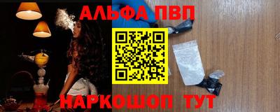 альфа пвп VHQ Беслан
