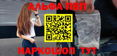 альфа пвп VHQ Беслан