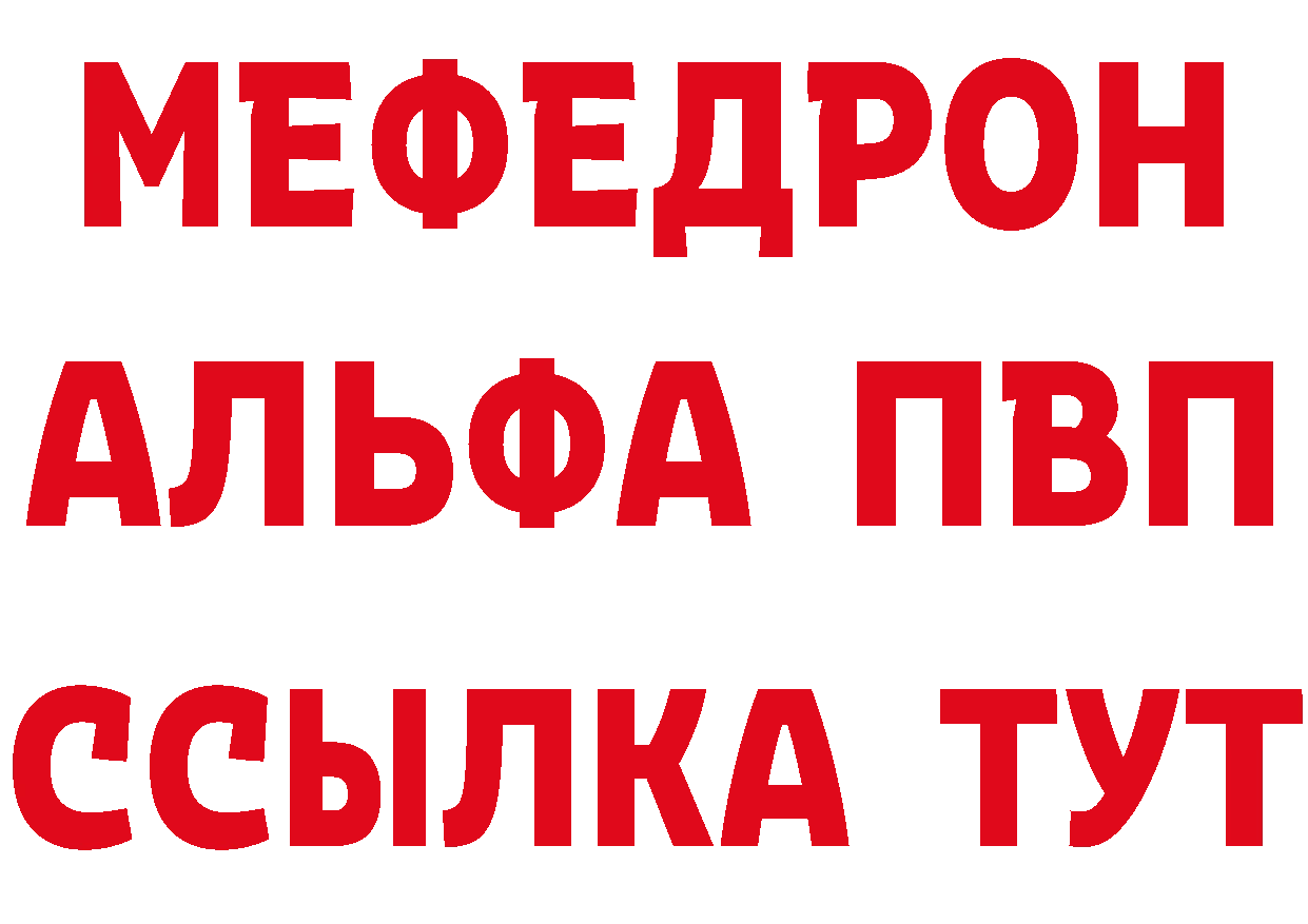 А ПВП кристаллы ТОР площадка mega Орск