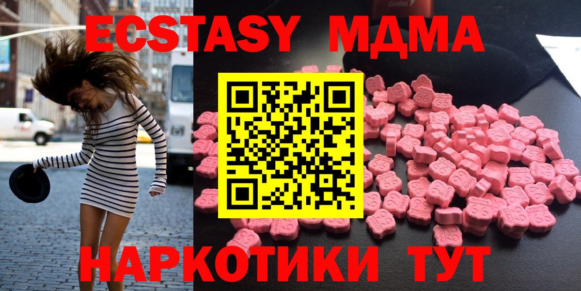 Орск  МДМА crystal  МДМА VHQ  MDMA  Вход с VPN 