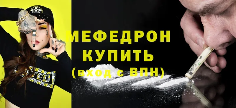 что такое   кракен ТОР  Мефедрон mephedrone  Орск 