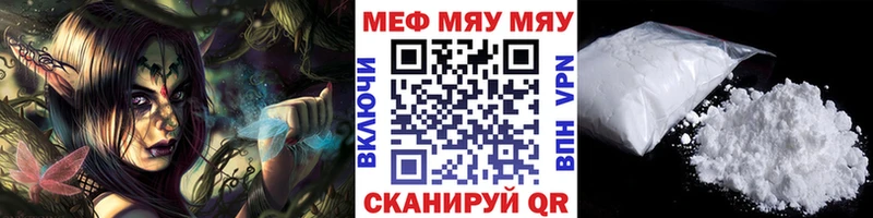 купить наркоту  Орск  МЯУ-МЯУ 4 MMC 
