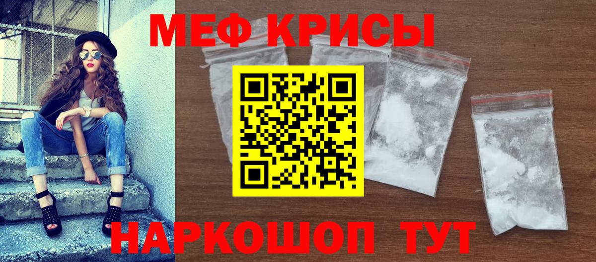 МЕФ мука Орск