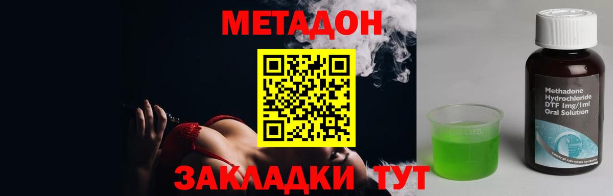 Орск  omg зеркало  МЕТАДОН белоснежный  Вход с VPN  Метадон мёд 