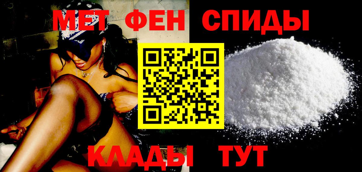 Орск  Метамфетамин мет  Вход с VPN 