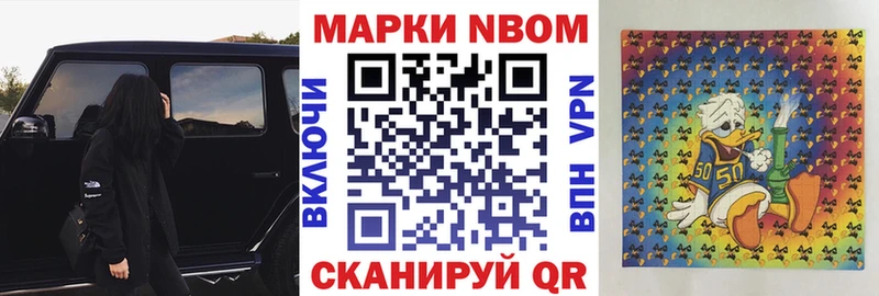 МЕГА как зайти  закладки  Орск  Марки NBOMe 1,5мг 