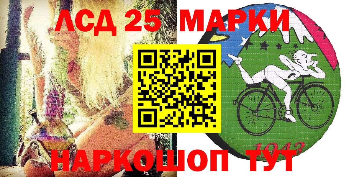 Марки N-bome 1,8мг Орск