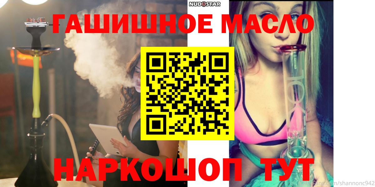 ТГК жижа  ТГК вейп с тгк  Вход с VPN  Орск 