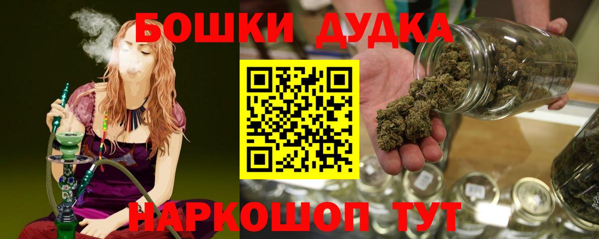 Конопля сатива  Вход с VPN  Орск  Шишки марихуана Bruce Banner  МАРИХУАНА THC 21% 